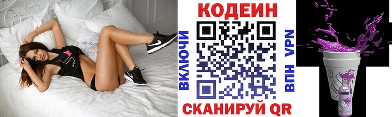 Кодеин Purple Drank  Лянтор 