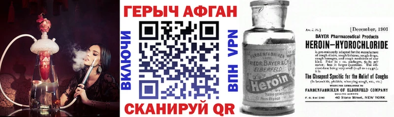 ГЕРОИН афганец  как найти закладки  hydra рабочий сайт  Лянтор 