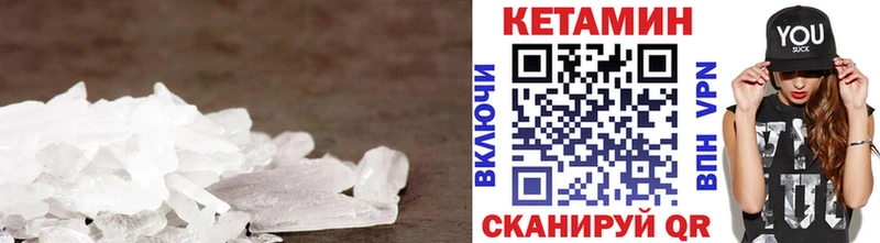 продажа наркотиков  Лянтор  Кетамин VHQ 