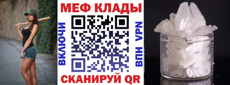 Меф mephedrone  сколько стоит  Лянтор 