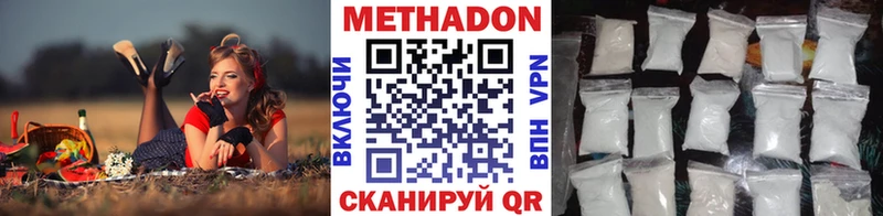 Метадон белоснежный  Лянтор 